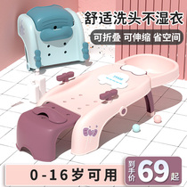 Childrens foldable shampoo recliner chair shampoo baby home child sitting shampoo baby hair wash bed stool