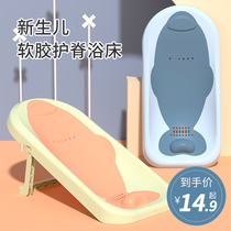 Baby Bath stand can sit down baby bath tub non-slip mat newborn bath net universal bath artifact bath bed support