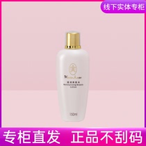Perfect Mary Yan Moisturizing Toner Emollient water Makeup Womens skin care products Moisture hydration official flagship store