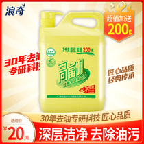 Langqi High R & F classic full effect dishwashing liquid Restaurant family dishes fast clean and durable plus 2 2kg