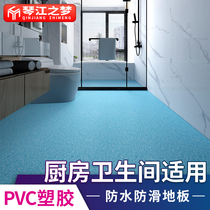 Kitchen bathroom waterproof floor leather thickened wear-resistant plastic Commercial non-slip floor rubber mat Household self-adhesive floor sticker