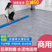 Office PVC plastic floor Kitchen floor leather waterproof floor glue Commercial wear-resistant cement floor Hospital floor sticker