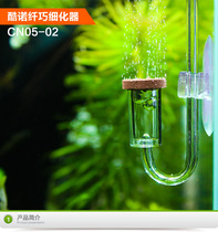 Dizkuno Slim Refiner CN05-02 Acrylic CO2 Refiner Mini Diffuser