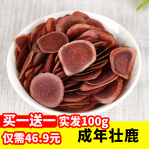 Jilin plum blossom deer fluffy tablets Chinese medicine 50g male antler tablets ginseng deer antler velvet antler dry tablets soaked in water wine