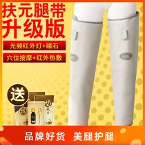  Fuyuan 1 Thin legs Reduce inner thigh fat root fat muscle-type calf thick legs play solid leg protector artifact
