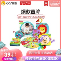 Fisher 0-3 years old baby cloth book sound book sound book three-dimensional early education baby tail book can bite the sound paper can not tear the toy