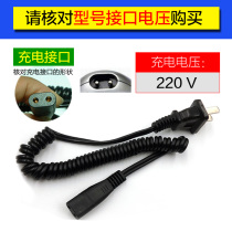 Feike razor charger Power cord Universal FS923FS320FS323FS325FS328FS329 Accessories