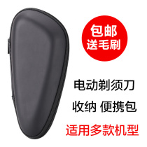 Suitable for Philips razor storage box carrying case travel bag S3203 S3103 S3206 S4303