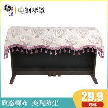 88-key electric piano cover dust cover half-covered cloth Yamaha Roland Casio THEONE electric piano cover