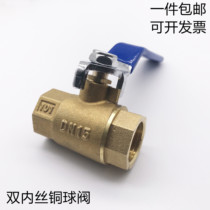 All copper natural gas inner wire copper ball valve tap water valve water switch copper valve 4 minutes 6 minutes 1 inch DN15 20 25