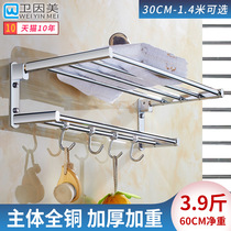 All copper thickened and thickened folding towel rack bathroom double towel rack bathroom rack bathroom pendant Rod