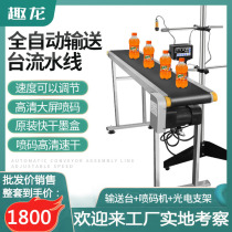 Fully automatic conveyor table adjustable speed assembly line handheld inkjet printer production date paging conveyor conveyor belt