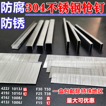 304 stainless steel pneumatic in-line gun nail U code nail F30T50 422 419 416 1013J anti-corrosion and anti-rust