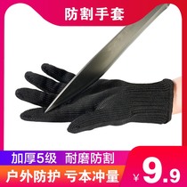 Anti-cutting gloves thickening level 5 anti-cutting wear-resistant labor protection anti-knife cutting steel wire stab-resistant gloves anti-blade special forces