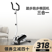 Elliptical machine female household silent stepping machine small indoor weight loss running space Walker fitness equipment