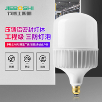 Waterproof super bright LED energy-saving light bulb household screw e27 high-power 100We40 factory workshop light lighting