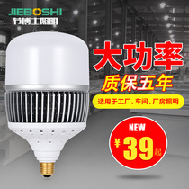 Ultra-bright high-power led bulb e27 screw mouth home 50W100W energy-saving ball foam factory workshop lighting