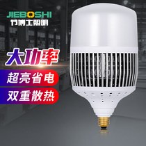  LED bulb energy-saving screw household super bright e27 high-power factory lighting High bay light e40 bulb 100W