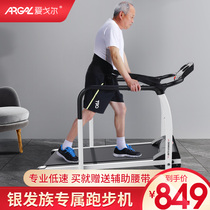 Ai Gore multi-function walking machine home middle-aged and elderly medical rehabilitation training treadmill fitness equipment