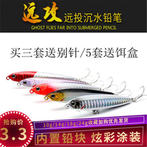 Lujah Bait Sink Water Pencil Bionic Fishing Fake Bait Blood Tank Hook Freshwater Sea Fishing Afar Bass Fish Mino Suit