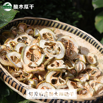 Yunnan wild sour papaya slices soaked in water boiled fish boiled soup farmers self-dried sour green papaya slices 1 kg