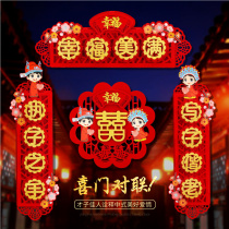 Wedding couplet decoration wedding wedding door paste door joint wedding room layout set wedding wedding wedding velvet door