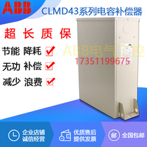 New original ABB power capacitor CLMD43 30KVAR400V low voltage reactive power compensation capacitor CLMD53