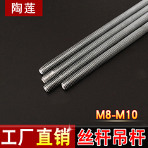 Tao Lian M8M10 full tooth screw galvanized wire tooth strip full threaded boom Bridge accessories Bridge horizontal lifting