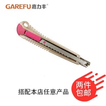 Jialifeng wallpaper utility knife wallpaper cutting scissors wallpaper knife with utility knife 9mm blade