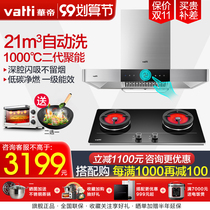Vantage i11089 European-style top suction range hood gas stove set set combination i10012B