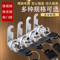 Cabinet Lock Iron Sheet Cabinet Door Lock Core Letterbox Drawer Key Lock Locker Locker locker File LOCK FILE TRANSFER TONGUE LOCK