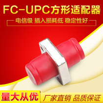 Factory direct telecom grade fiber optic adapter FC PCFC APC square one-piece zinc alloy