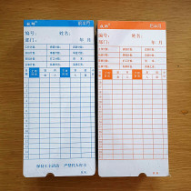 Iron Lion time card clock clock special paper card paper jam staff commuting machine paper card type universal double-sided thickening