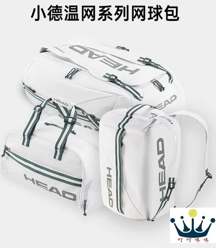 Теннисная небольшая сумка, сумка на одно плечо, рюкзак, ракетка, 12 шт