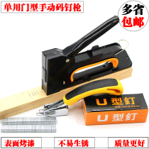 Manual nail gun oil painting woodworking door type nail gun 1008F advertising spray painting jumping oil canvas nail gun