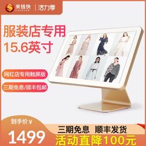 Cash register All-in-one machine Special touch screen cash register system software cash register machine for mother and baby womens clothing store
