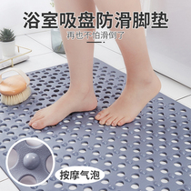 Bathroom anti-skid mat shower mat bath anti-drop bathtub toilet toilet bathroom bathroom high-grade waterproof foot mat for household