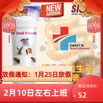 Upgraded version of green sweet rabbit rabbit hair removal cream hair ball guinea pig chinchilla hamster Xi Shi bear prevention of hair ball 70g