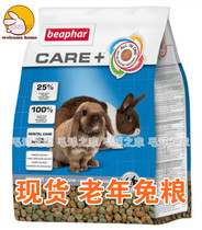 Spot Germany Beaphar Weiba elderly rabbit food 1 5kg double care over 4 years of age Valid for 22 years in July