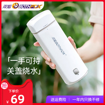 Double Fox portable water Cup electric kettle small office dormitory mini travel heating electric Health Cup