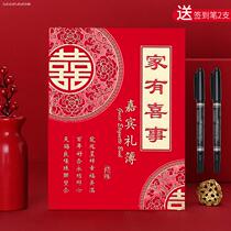 Li Pu this vertical wedding ritual book gift book the relocation of the happiness of the red envelope book the personal affection signature book Wine