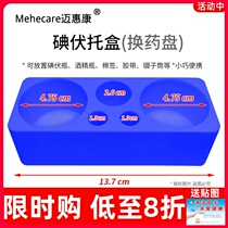 Iodophor bottle holder alcohol bottle holder disinfectant bottle rack drug replacement tray hospital ABS plastic disposable