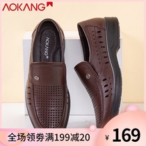 Aokang leather shoes mens summer leather hollow hole mens business sandals casual shoes middle-aged dad shoes cowhide