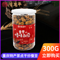 A can of Chongqing magnet mouth Chen Jianping strange bean specialty spicy broad bean casual canned snacks 300g
