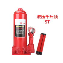 Vehicle hydraulic vertical jack 5T ton horizontal jack Car tire unloading tool Car jack