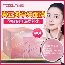 Special no-wash mask for pregnant women deep moisturizing pregnancy lactation skin care makeup summer