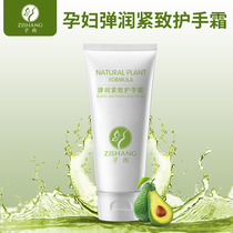 Pregnant women hand cream moisturizing moisturizing and hydrating special natural odorless portable anti-dry cracking pregnancy lactation available