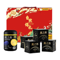Wugu Mill House Walnut Sesame Black Bean Powder Black Sesame Pill Gift Box 102g Gift