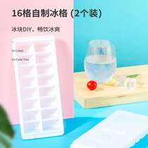 Buy from 2 pieces Mingchuang premium products 16-grid ice grid quick-frozen frozen ice mold ice box Net Red frozen ice household ice 2 pieces