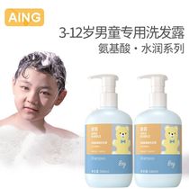 Aingaiyin children shampoo boy amino acid shampoo 3-6-12 year old baby shampoo 340ml